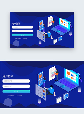 蓝色UI设计网页登录web界面图片