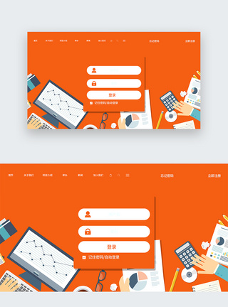 UI设计网页登录web界面图片