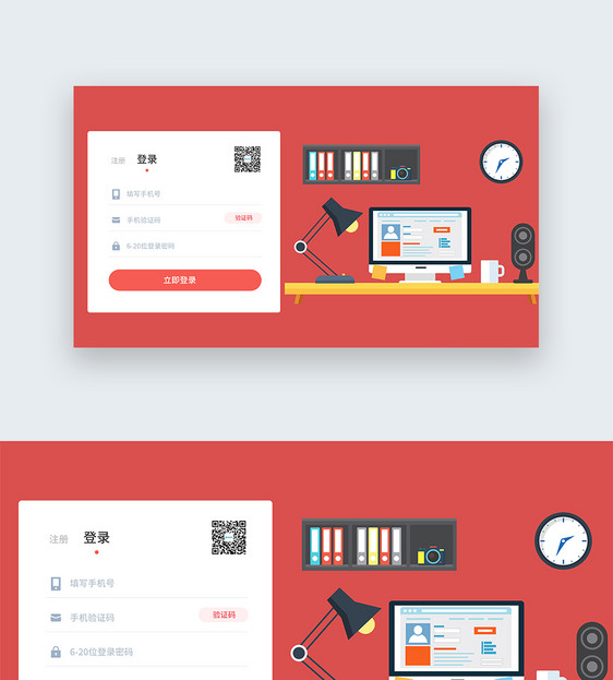 UI设计网页登录web界面图片