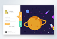 UI设计网页登录web界面图片
