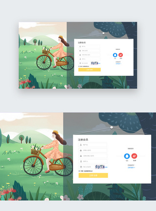 会员注册UI设计网页会员登录web界面模板