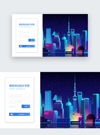 UI设计设计学院网页登录web界面图片