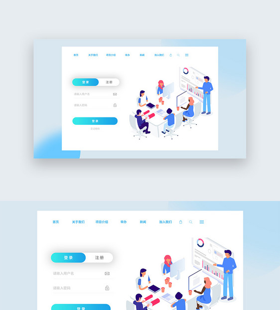 简约商务UI设计网页登录web界面图片