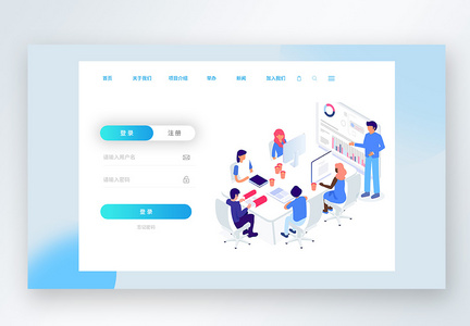 简约商务UI设计网页登录web界面图片