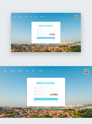 UI设计旅游网站登录注册web界面图片