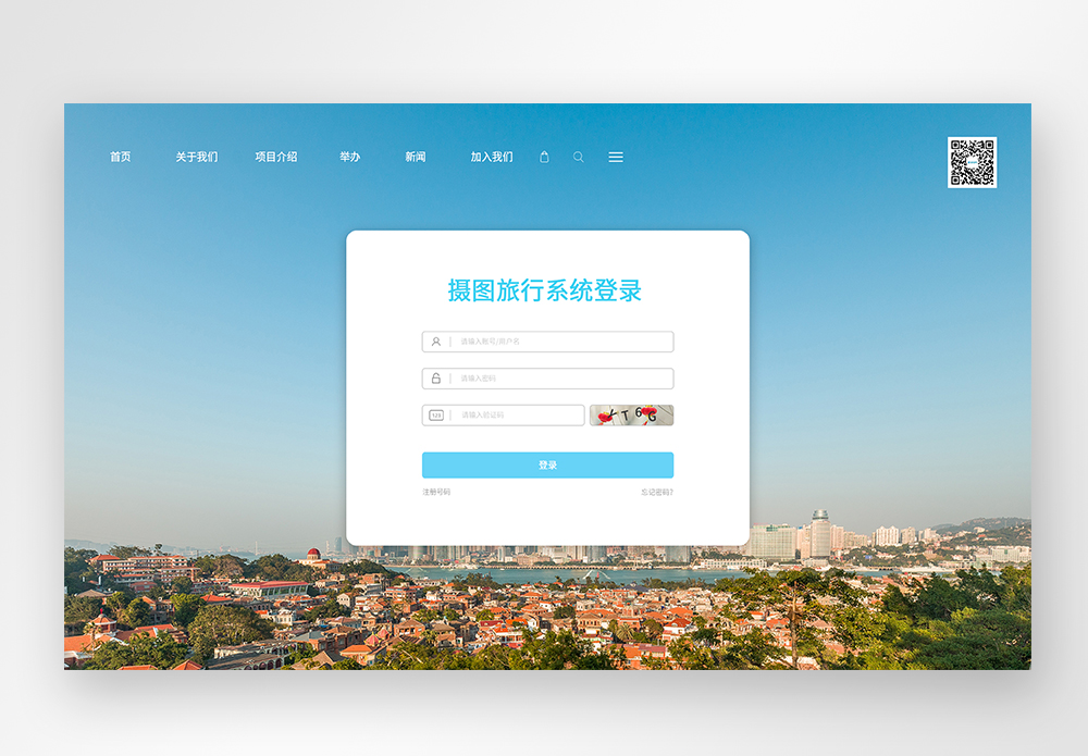UI设计旅游网站登录注册web界面图片素材