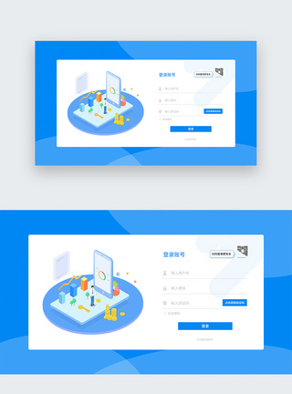 网页登录界面UI模板蓝色UI设计网页登录web界面模板
