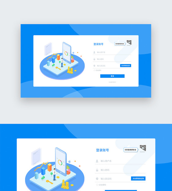 蓝色UI设计网页登录web界面图片