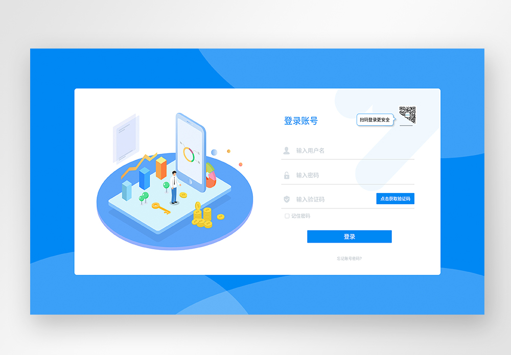 蓝色UI设计网页登录web界面图片素材