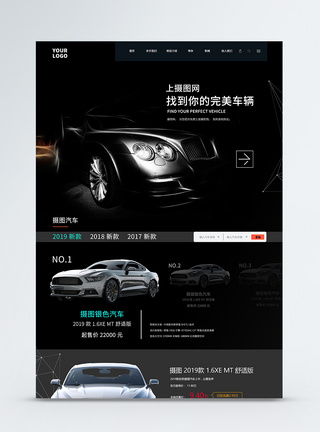 UI设计汽车网站web首页界面web界面高清图片素材