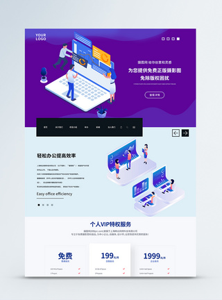 UI设计网站web首页界面企业官网高清图片素材
