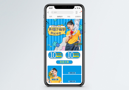 天猫T恤节活动促销淘宝手机端模板图片