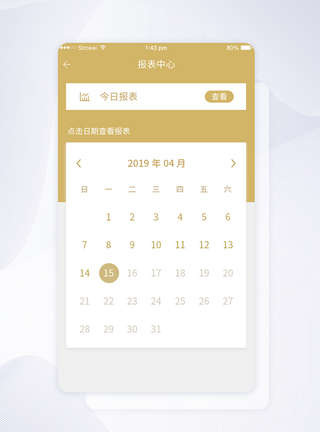 报表UI设计app日期选择界面模板