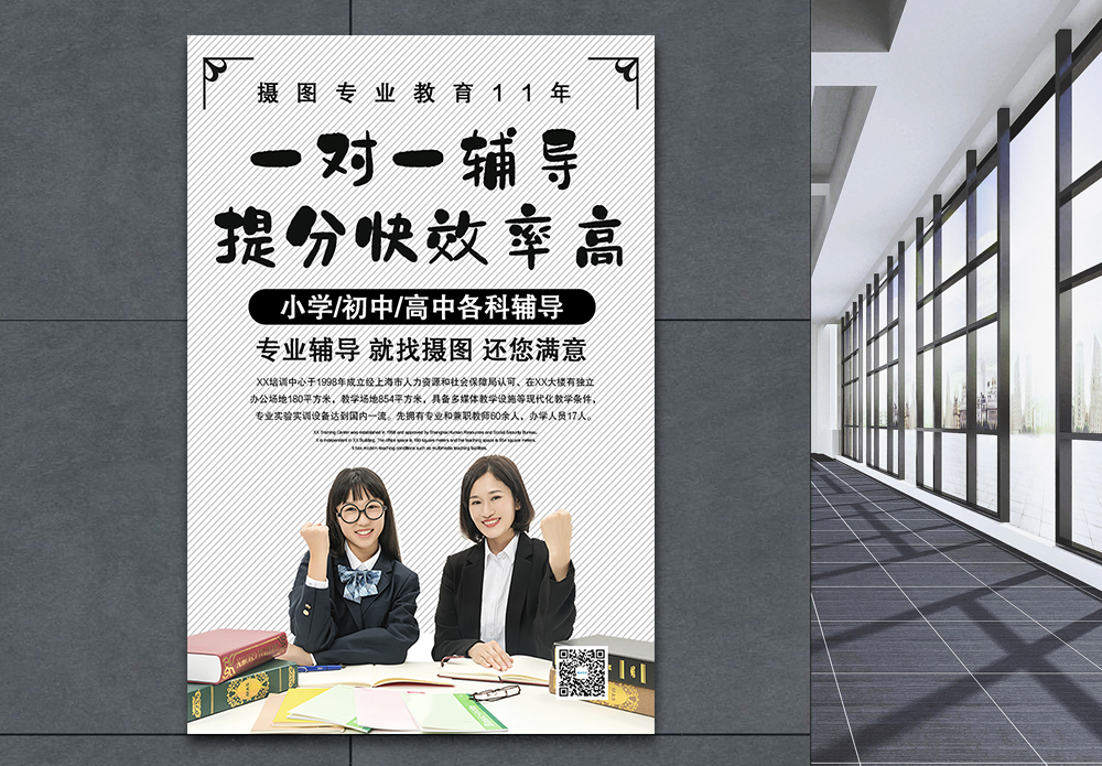 一对一辅导班图片