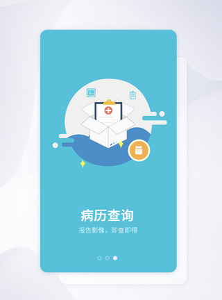 UI设计医疗APP界面引导页图片