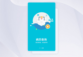 UI设计医疗APP界面引导页医学科技高清图片素材