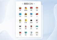 UI设计工具通用icon图标图片