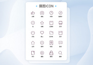 UI设计工具通用icon图标图片