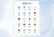 UI设计商务办公icon图标图片