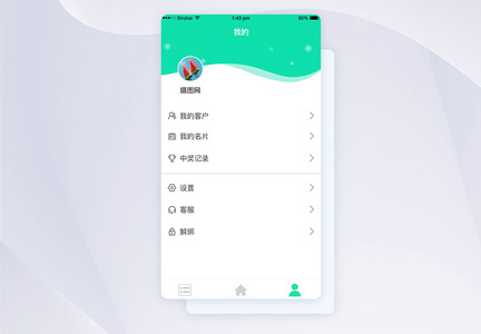 UI设计APP个人中心界面图片
