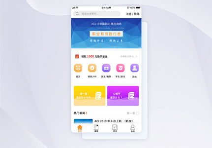 UI设计在线教育app界面设计图片