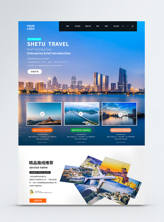 旅游网站UI设计网页web界面模板