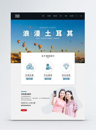 UI设计旅游网站网页web界面web首页高清图片素材