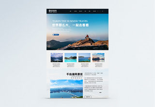 UI设计旅游网站网页web界面首页设计高清图片素材