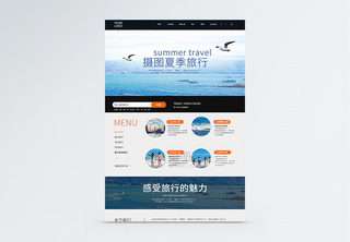 UI设计旅游网站网页web界面web界面网页首页高清图片素材