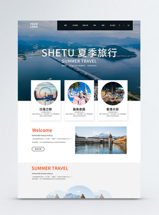 UI设计旅游网站网页web界面首页界面高清图片素材