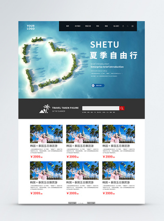 旅游网站UI设计网页web界面企业官网高清图片素材
