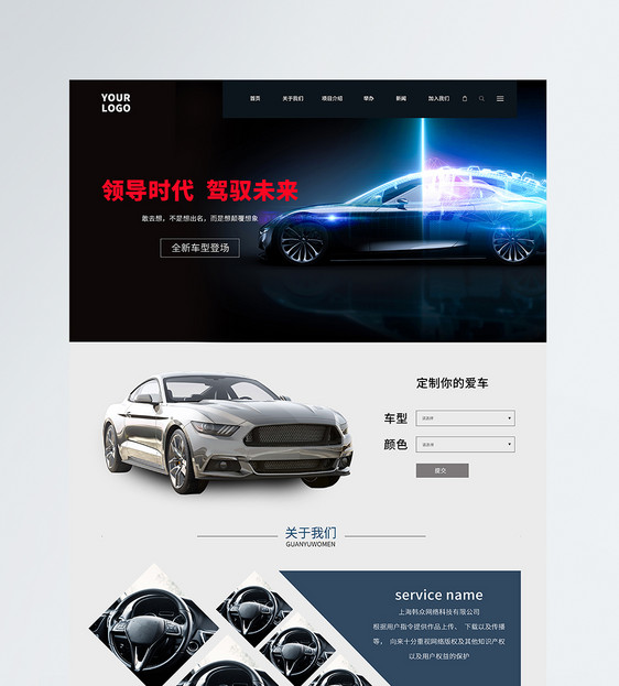 UI设计汽车网页web界面图片