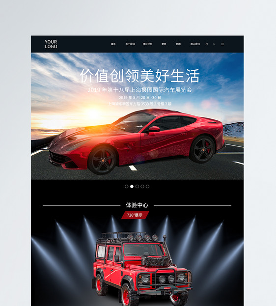 UI设计汽车网站网页web界面图片