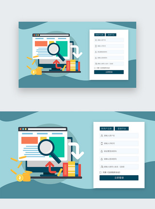 UI设计网页登录web界面图片