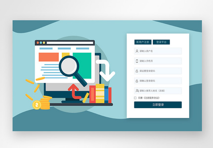 UI设计网页登录web界面图片