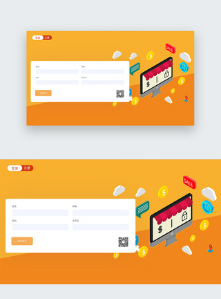 UI设计网页登录web界面图片
