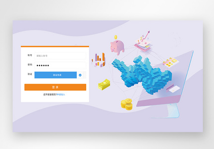 UI设计网页登录web界面图片