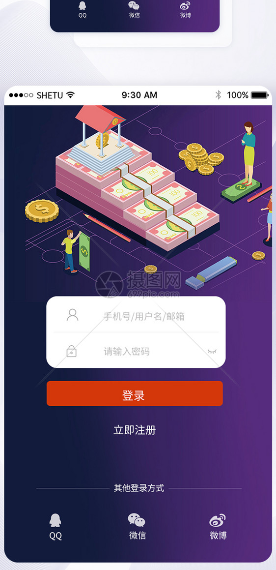 UI设计手机APP登录界面图片