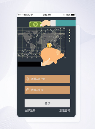 UI设计金融手机APP登录界面图片