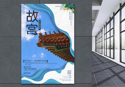 中国古建筑旅游海报图片