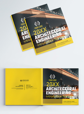 建筑工程类宣传画册封面模板