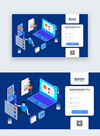 UI设计网页登录web界面图片