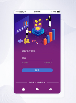 UI设计手机APP登录界面图片