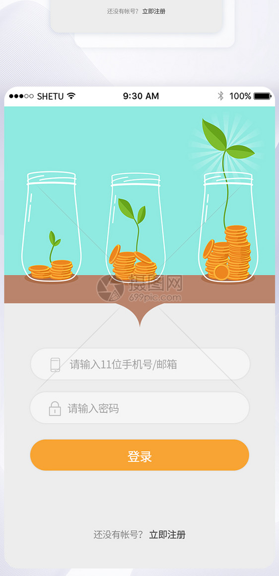 UI设计手机APP登录界面图片