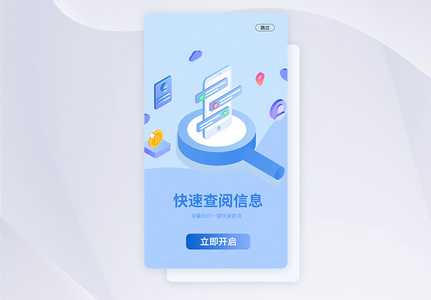 UI设计理财类手机APP登录界面高清图片