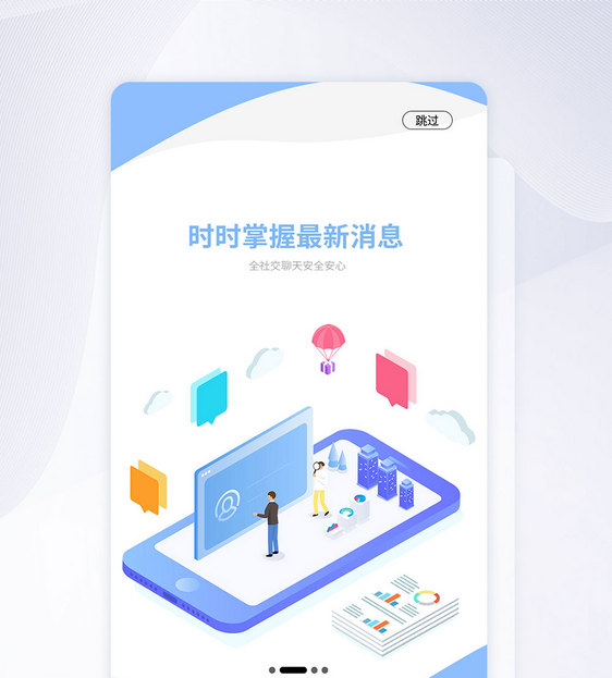 UI设计手机APP启动页界面图片