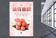粉色桃子水果海报图片
