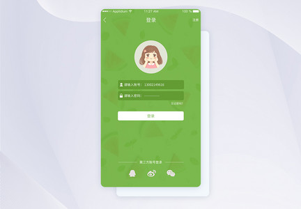 绿色手机App登录页面图片