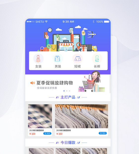 UI设计购物手机APP界面图片