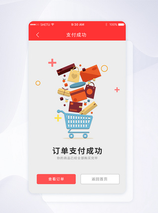 UI设计订单支付成功手机APP界面UI模板高清图片素材